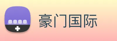 豪门国际 Logo
